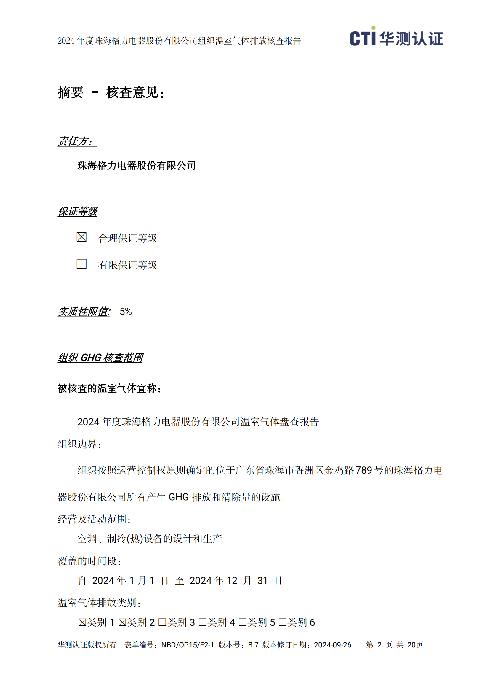 rb88随行版_官网官网入口